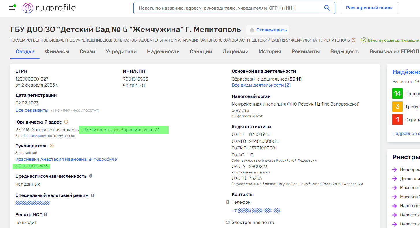 Красневич Анастасія Іванівна колаборант мелітополь дитсадок