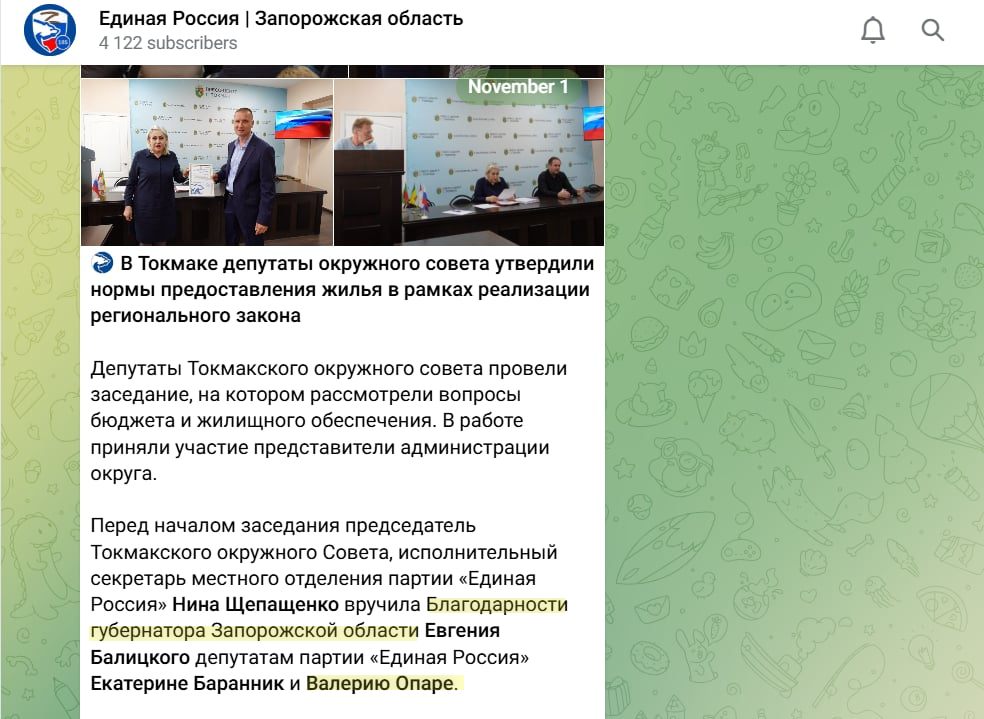 Опара Валерій володимирович колаборант токмак