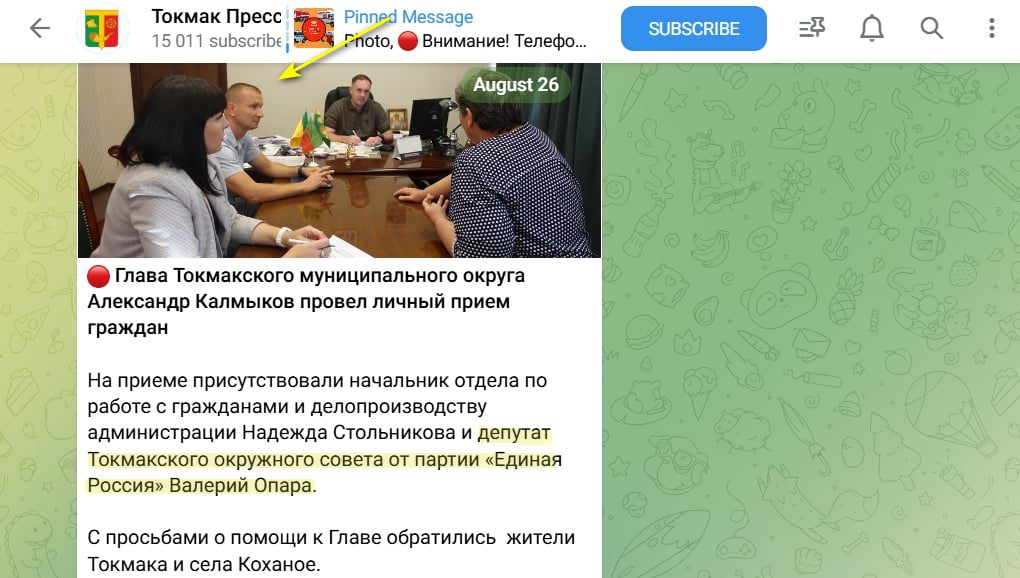 Опара Валерій володимирович колаборант токмак