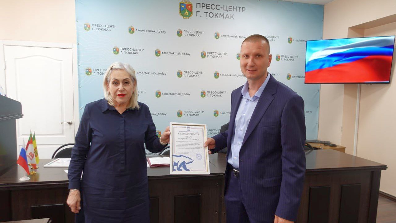 Опара Валерій володимирович колаборант токмак