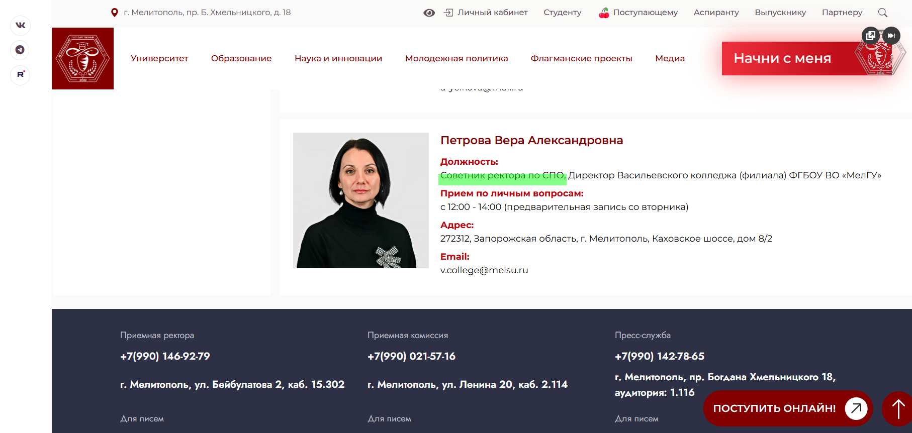 Петрова Віра Олександрівна василівка колаборант