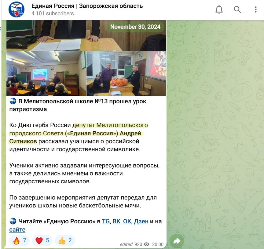 Сітніков Андрій Миколайович мелітополь таврія-енерго колаборант