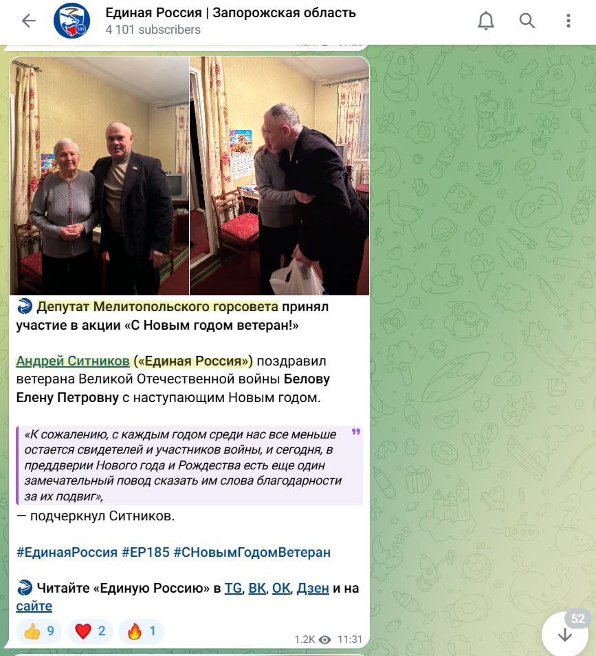 Сітніков Андрій Миколайович єдіная россія колаборант мелітополь фото