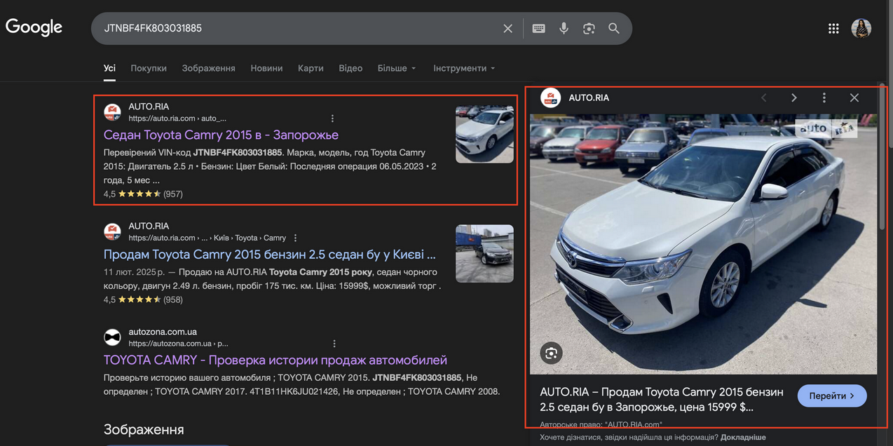 Toyota Camry слідчий євген радченко