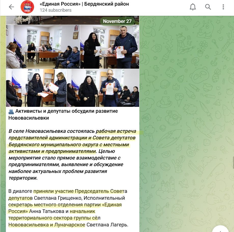 черемісін андрій колаборант нововасилівка бердянськ