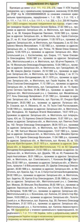 кальчев юрій вікторович колаборант поліція бердянськ підозра