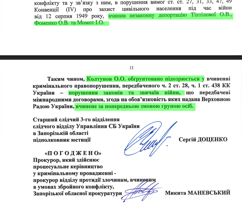 колтунов олєг алєксандровіч окупант поліція запорізька область підозра