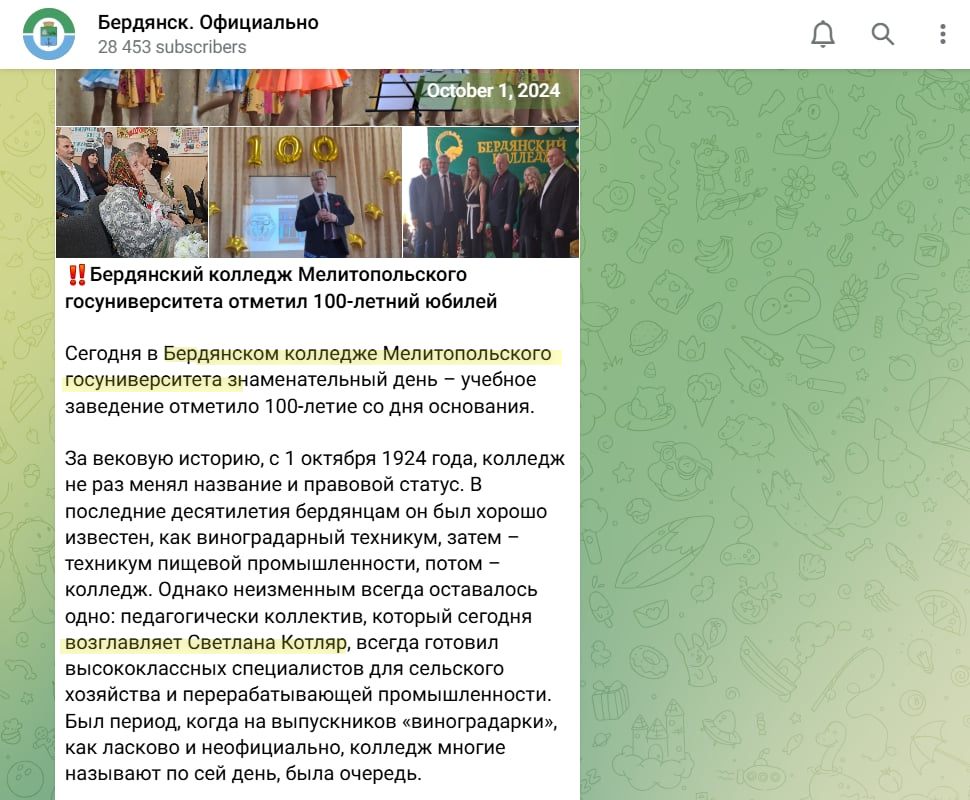 котляр світлана вікторівна бердянськ колаборант директор коледжу