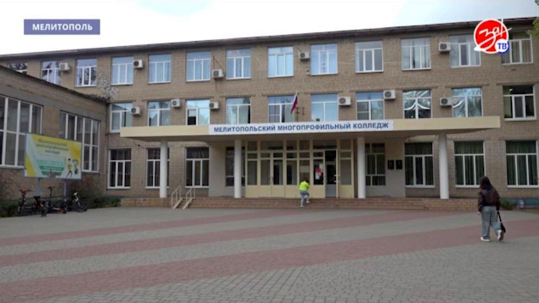 Мелітопольський багатопрофільний коледж окупація