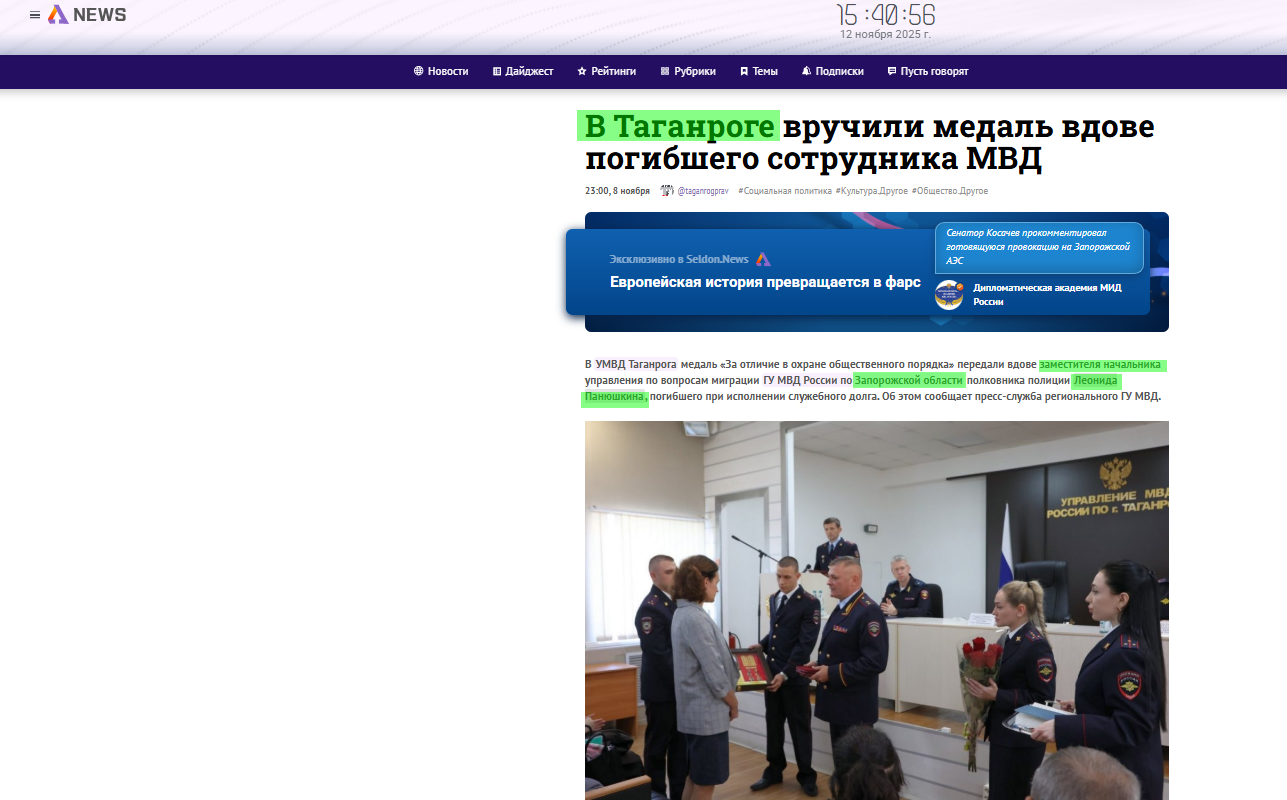 панюшкін лєонід окупант поліція заступник начальника міграція