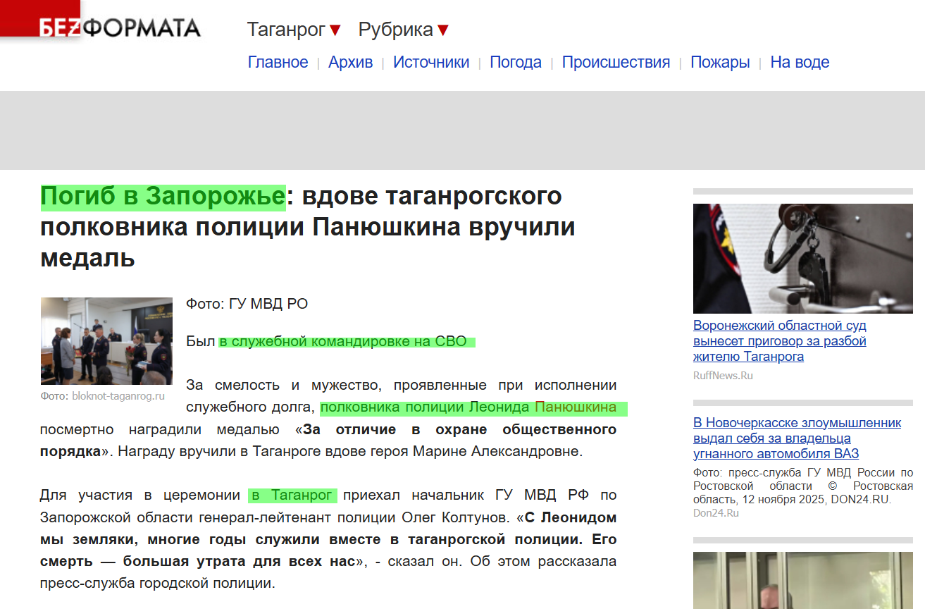 панюшкін лєонід окупант поліція заступник начальника міграція