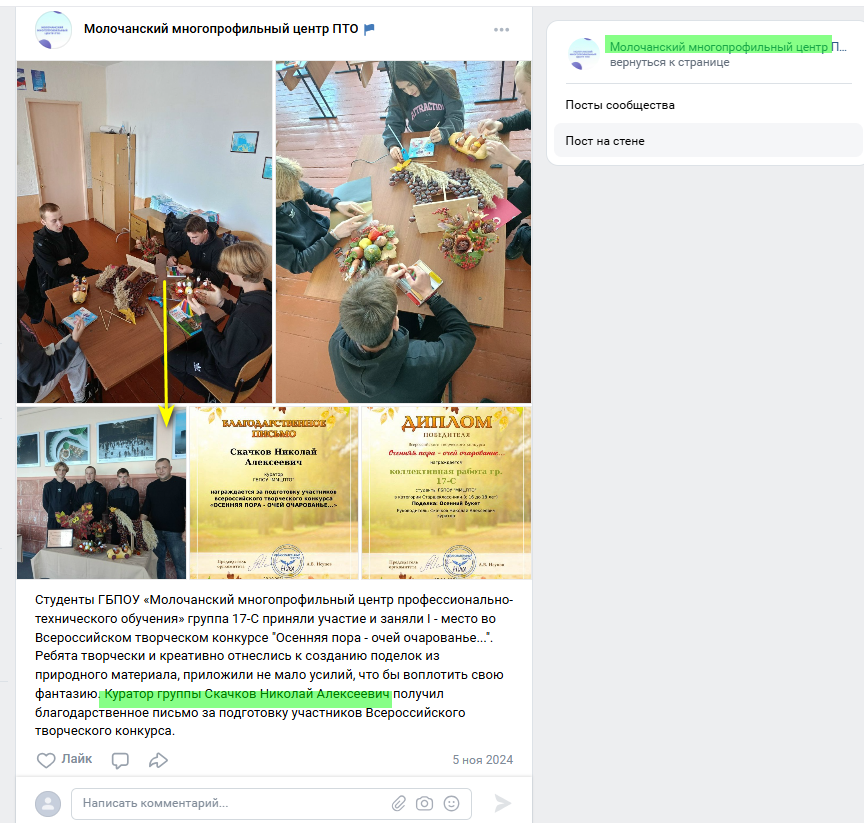 скачков микола олексійович молочанськ колаборант куратор бцпто