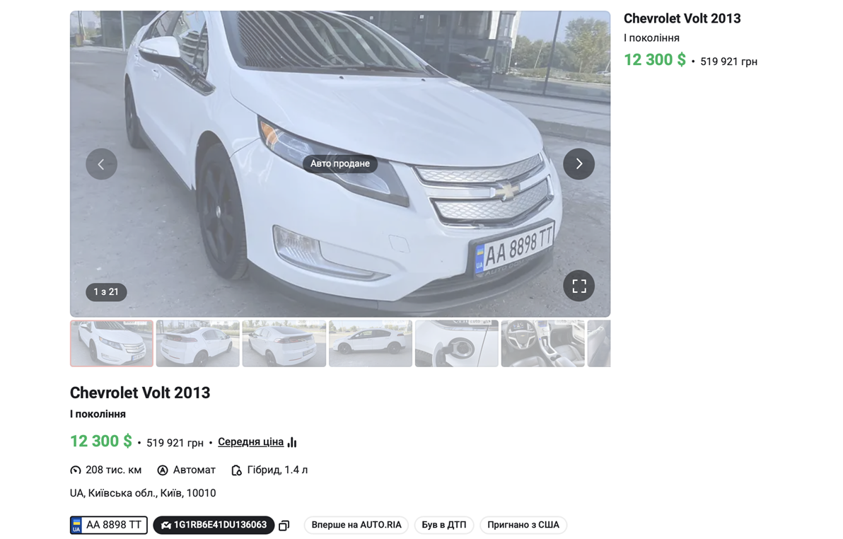 скріншот авто.ріа шевроле вольт