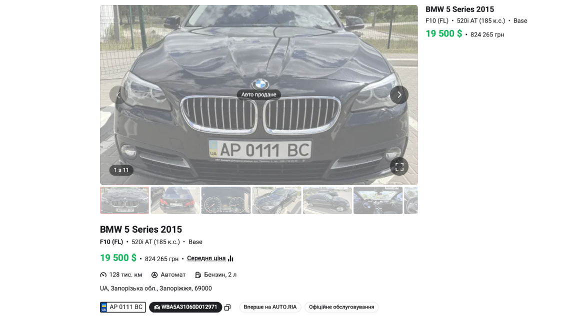 скріншот авто.ріа