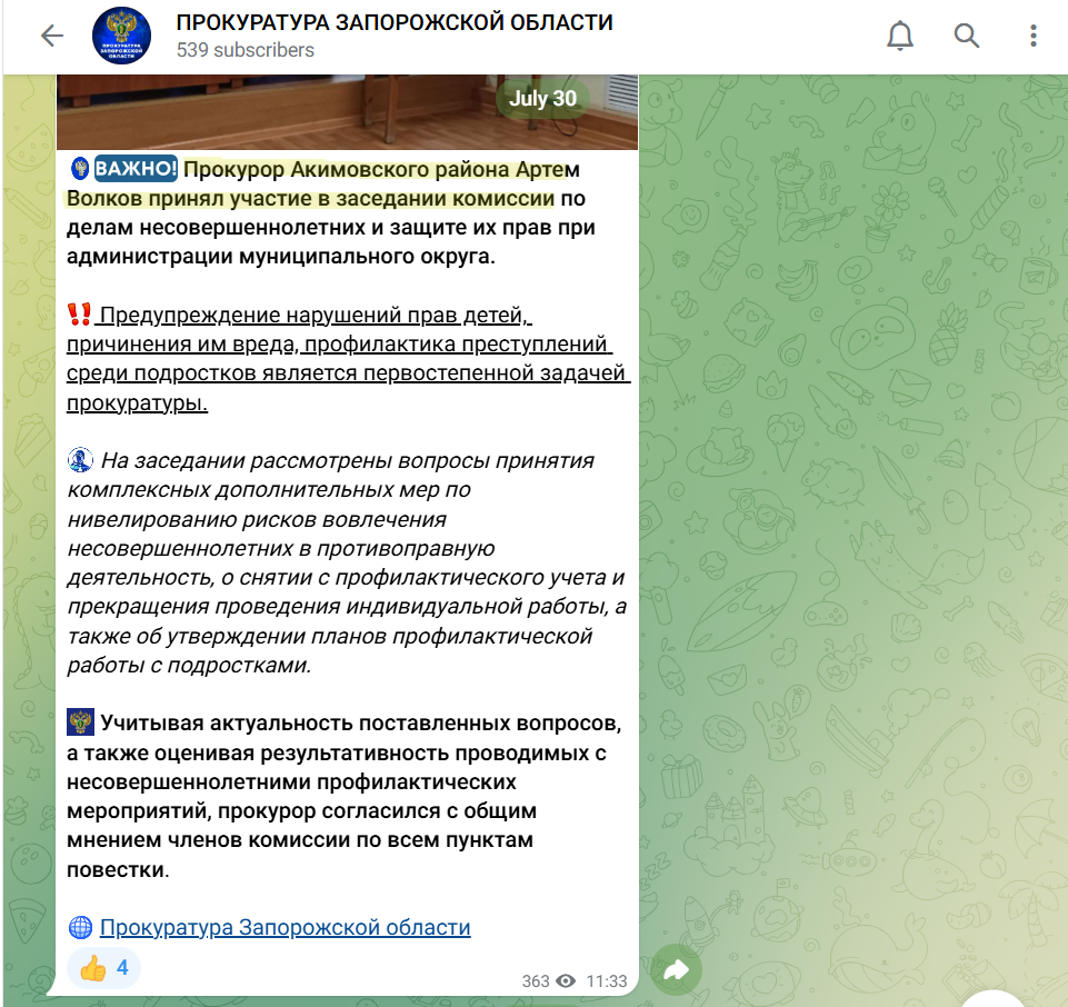 волков артем прокурор якимівка окупант