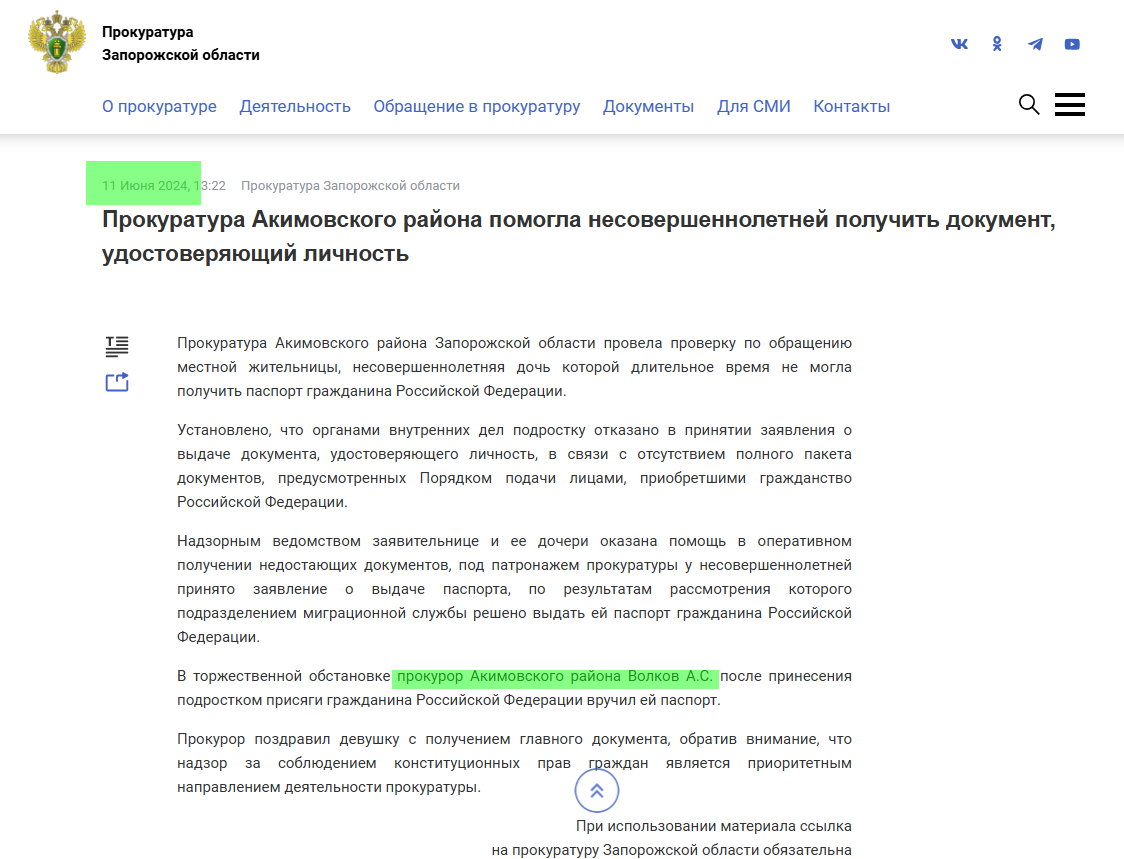 волков артьом сергійович прокурор якимівка окупант прийом громадян