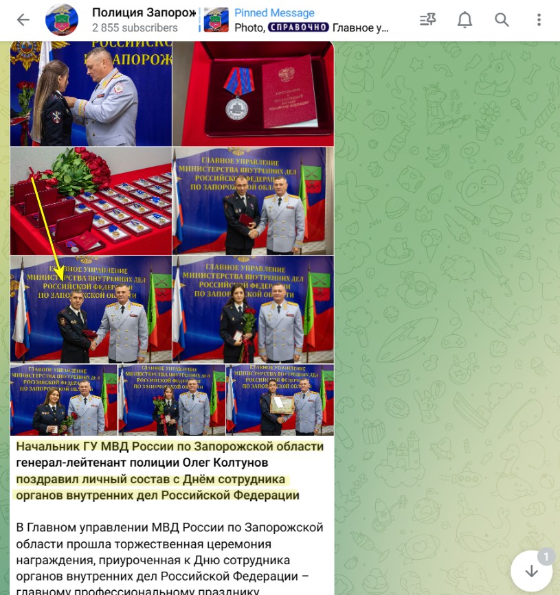 звєргздін олександр бердянськ колаборант поліція нагорода