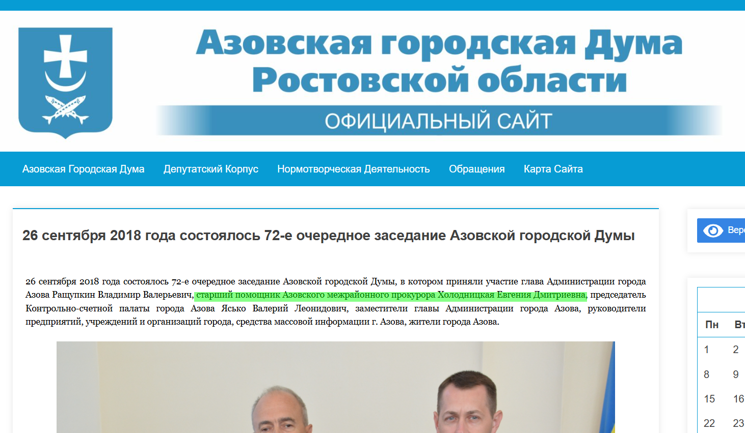 Холодніцкая Євгєнія Дмітрієвна василівка прокурор окупант