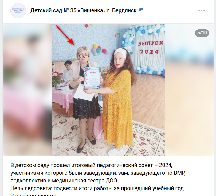 Козирєва Наталія Василівна бердянськ колаборант