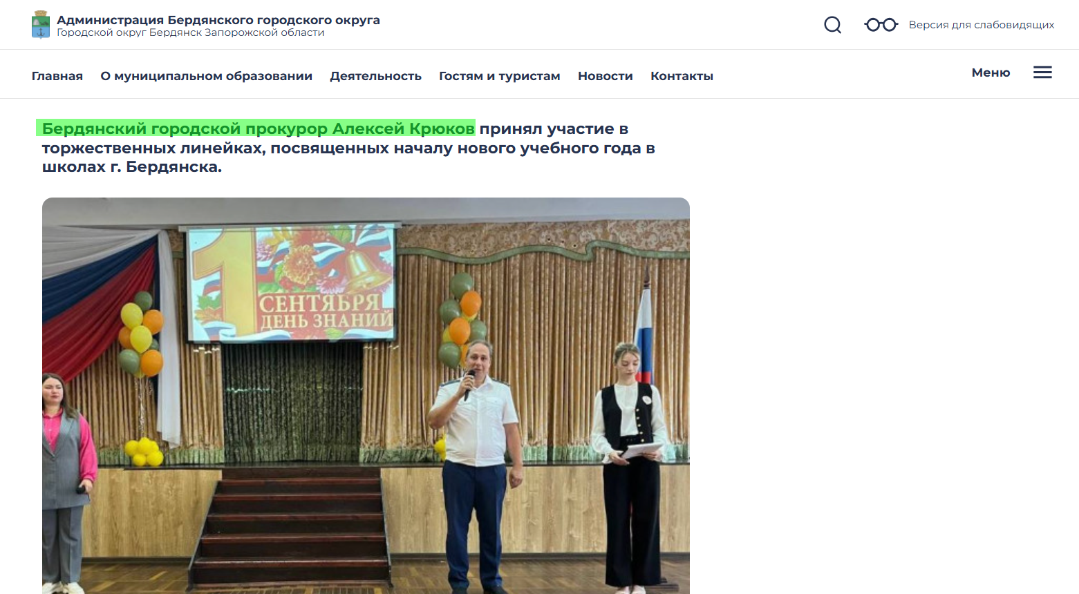 Крюков Алєксєй Фьодоровіч прокурор окупант галич бердянськ