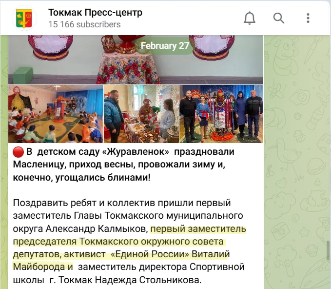 Майборода Віталій Вікторович токмак колаборант