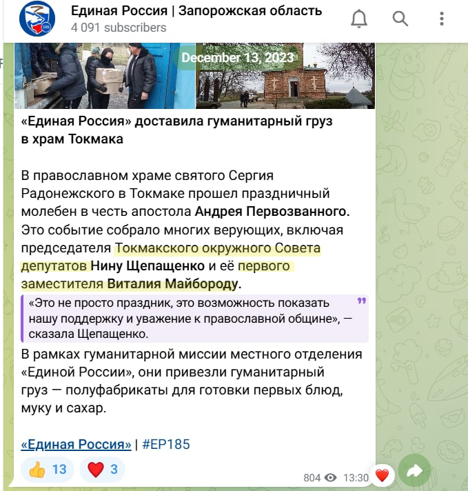 Майборода Віталій Вікторович токмак колаборант