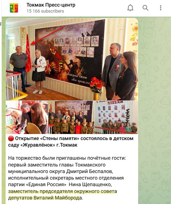 Майборода Віталій Вікторович токмак колаборант