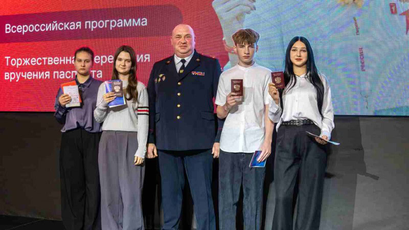 Паспортизація, Мелітополь, підлітки