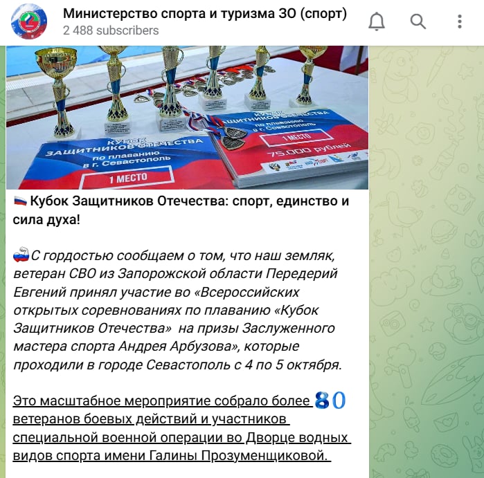 Передерій Євген Миколайович боксер мелітополь колаборант