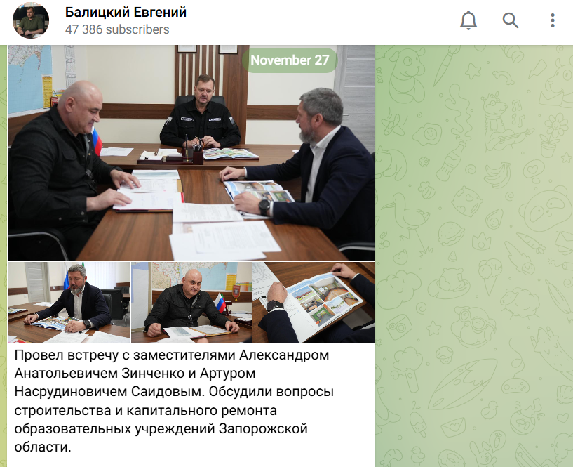 Саідов Артур Насрудіновіч окупант