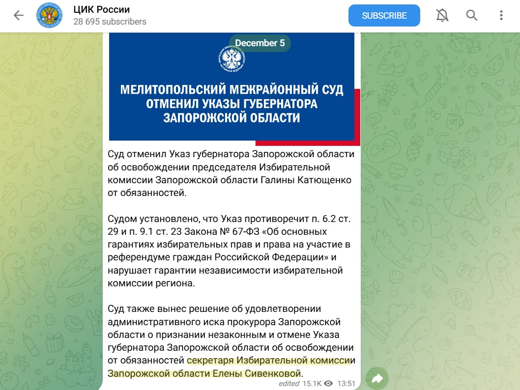 Сивенкова олена вікторівна мелітополь колаборант фото