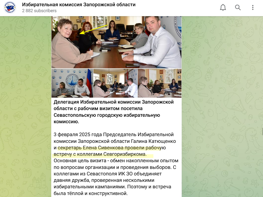 Сивенкова олена вікторівна мелітополь колаборант