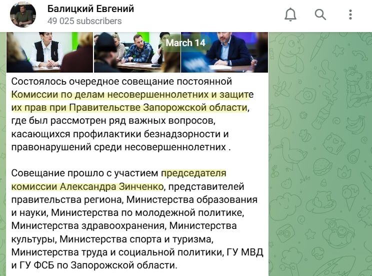 Зінченко Олександр заступник губернатора колаборант запорізька область
