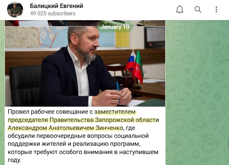 Зінченко Олександр заступник губернатора колаборант запорізька область