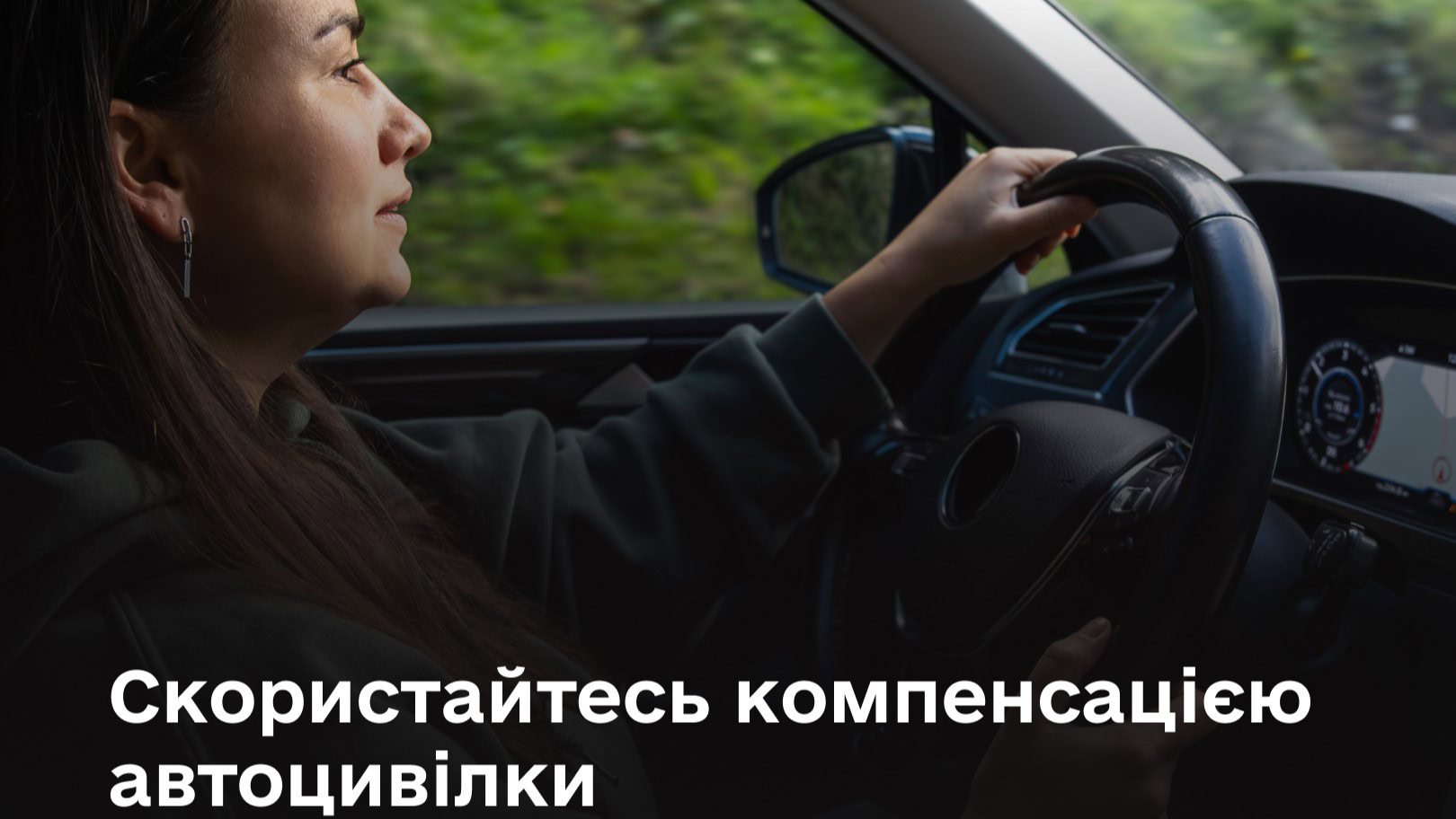 Нагадуємо: ветерани та ветеранки можуть отримати компенсацію за автоцивілку в Дії