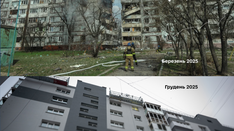 Відбудова Запоріжжя