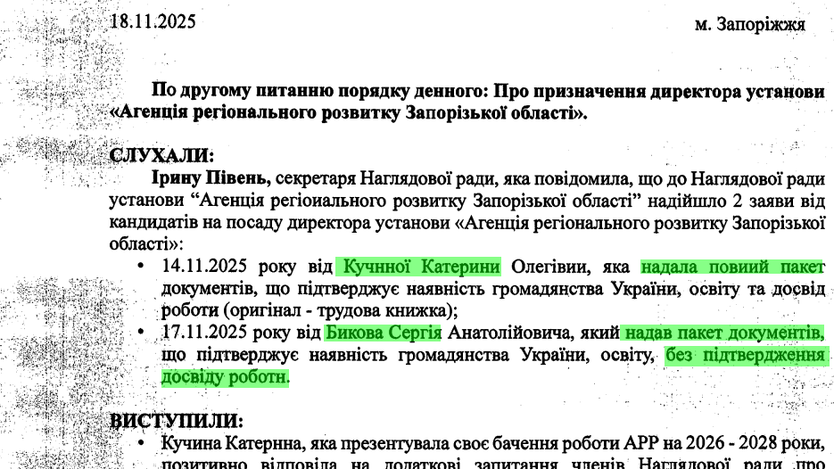 кучина катерина аррзо конкурс