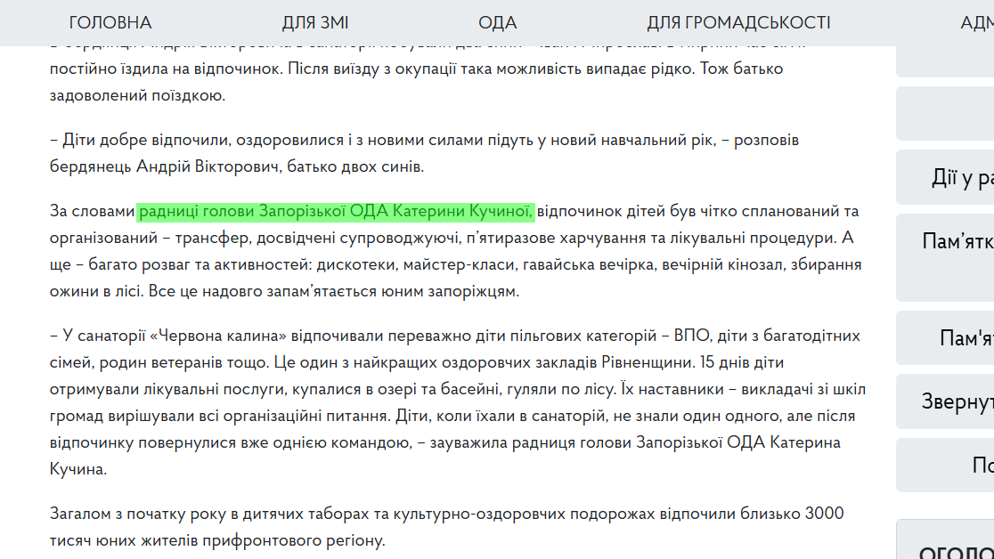 кучина катерина радниця івана федорова