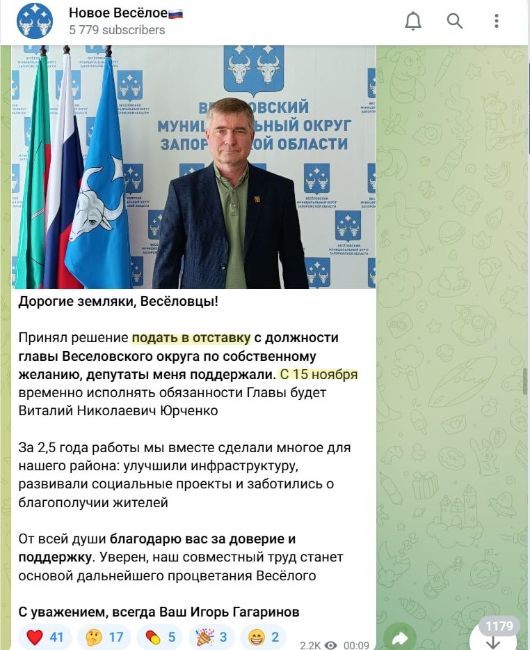 игорь гагаринов окупант веселое віталій юрченко фото