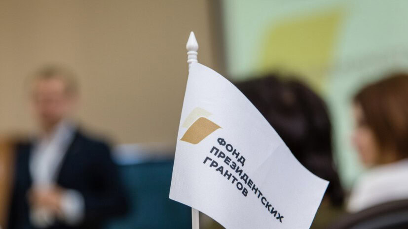 гранти президента путіна