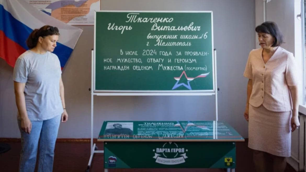 Парта героя - Ігор Ткаченко, Мелітополь