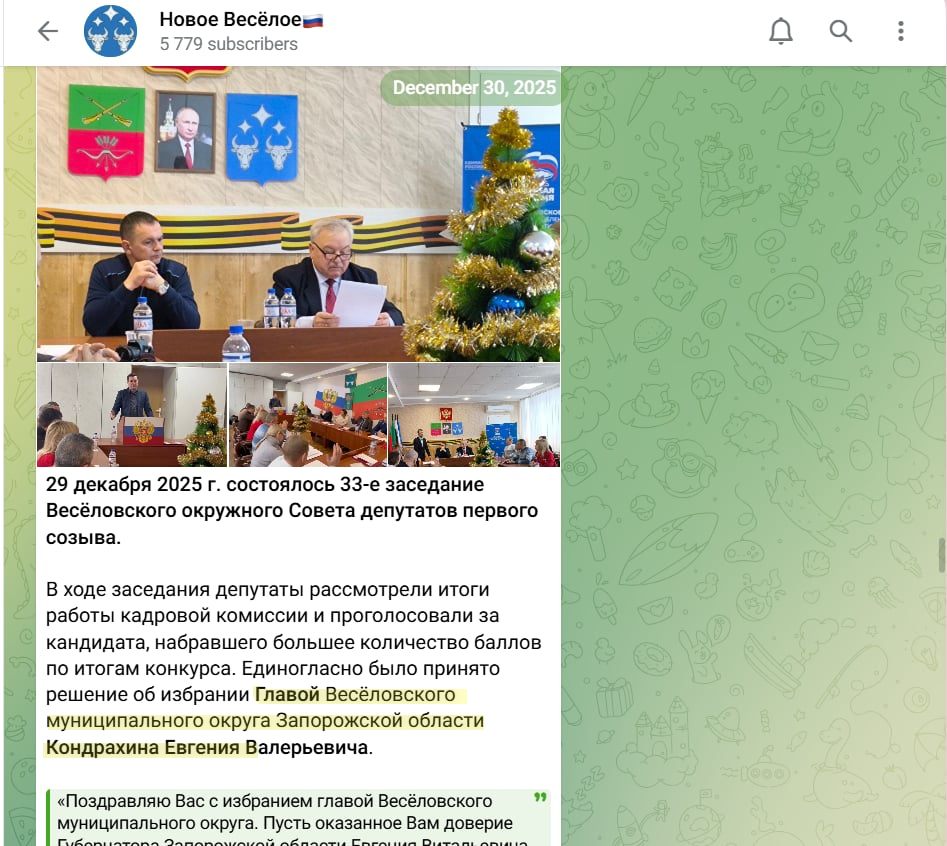 Кондрахін Євгєній Валєрьєвіч веселе окупант