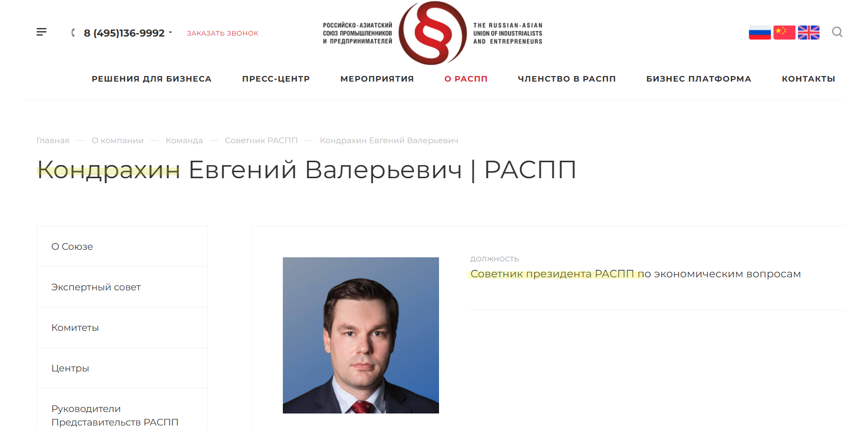 Кондрахін Євгєній Валєрьєвіч веселе окупант