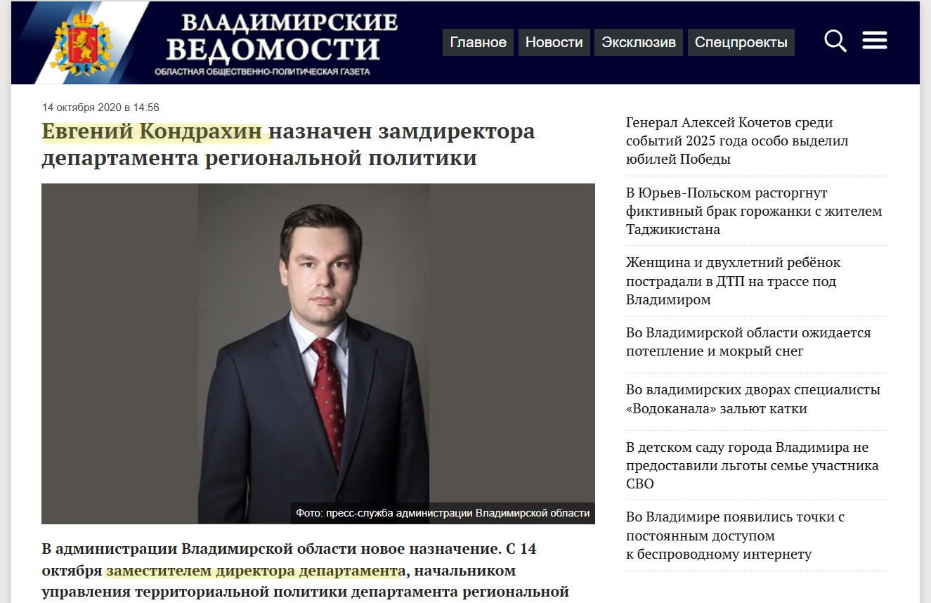 Кондрахін Євгєній Валєрьєвіч веселе окупант