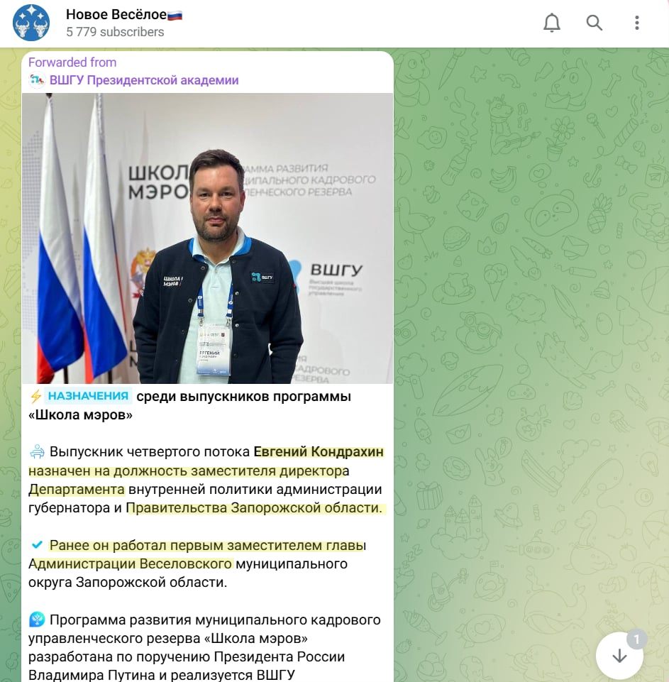 Кондрахін Євгєній Валєрьєвіч веселе окупант