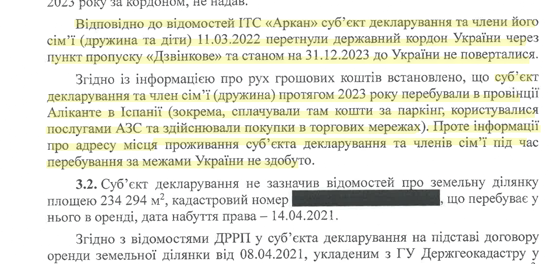 гашенко іван депутат опзж