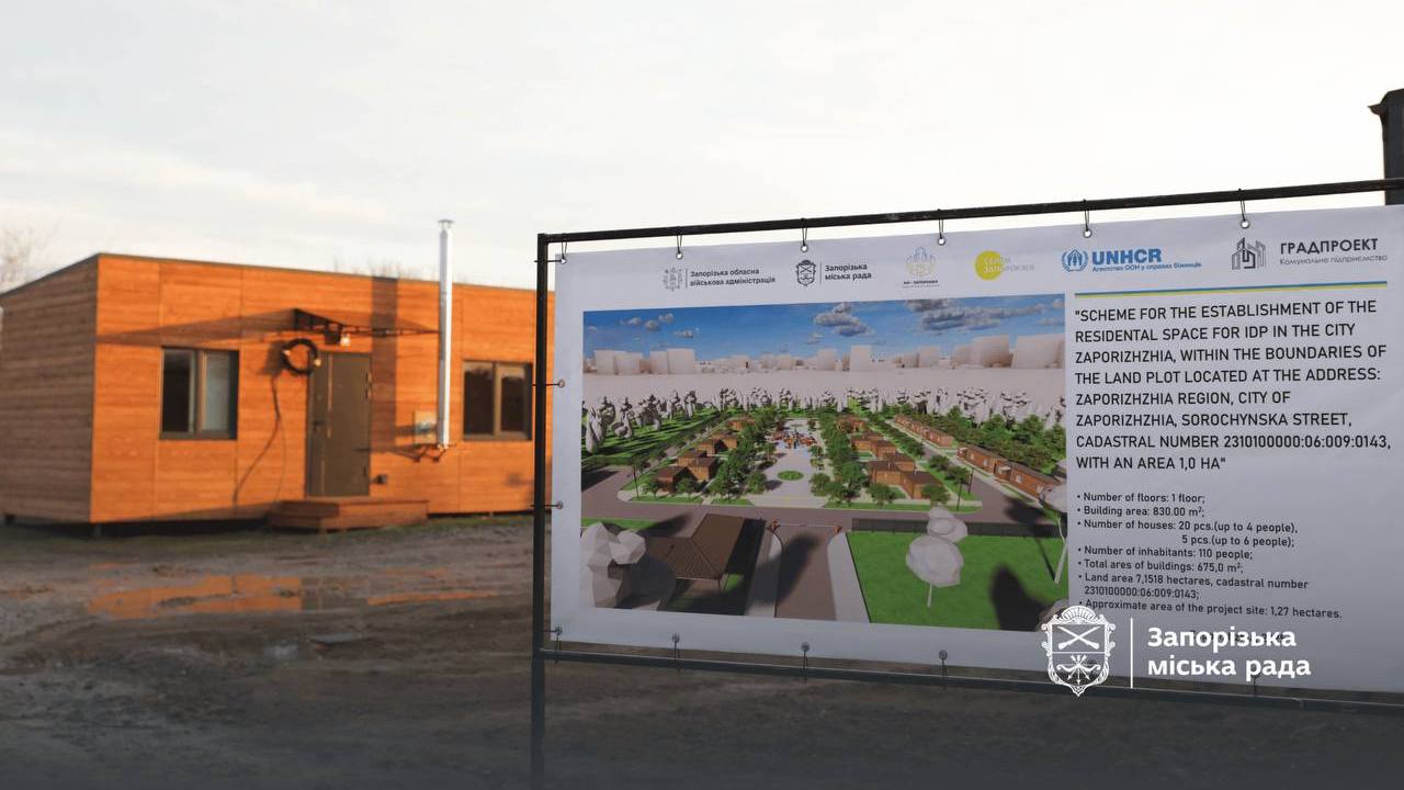 модульне містечко запоріжжя увкб оон